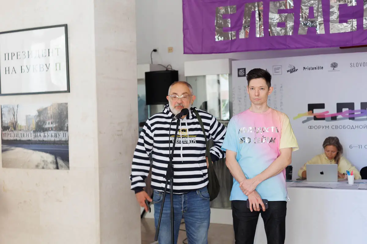 Марат Гельман и Philippenzo. Форум СловоНово 2025. Фото Алексей Леняшин