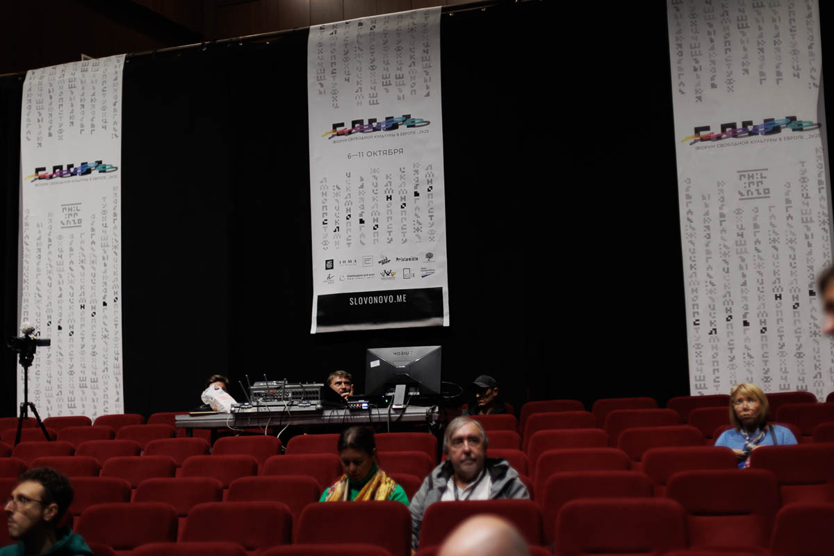 Форум СловоНово 2025. Фото Алексей Леняшин