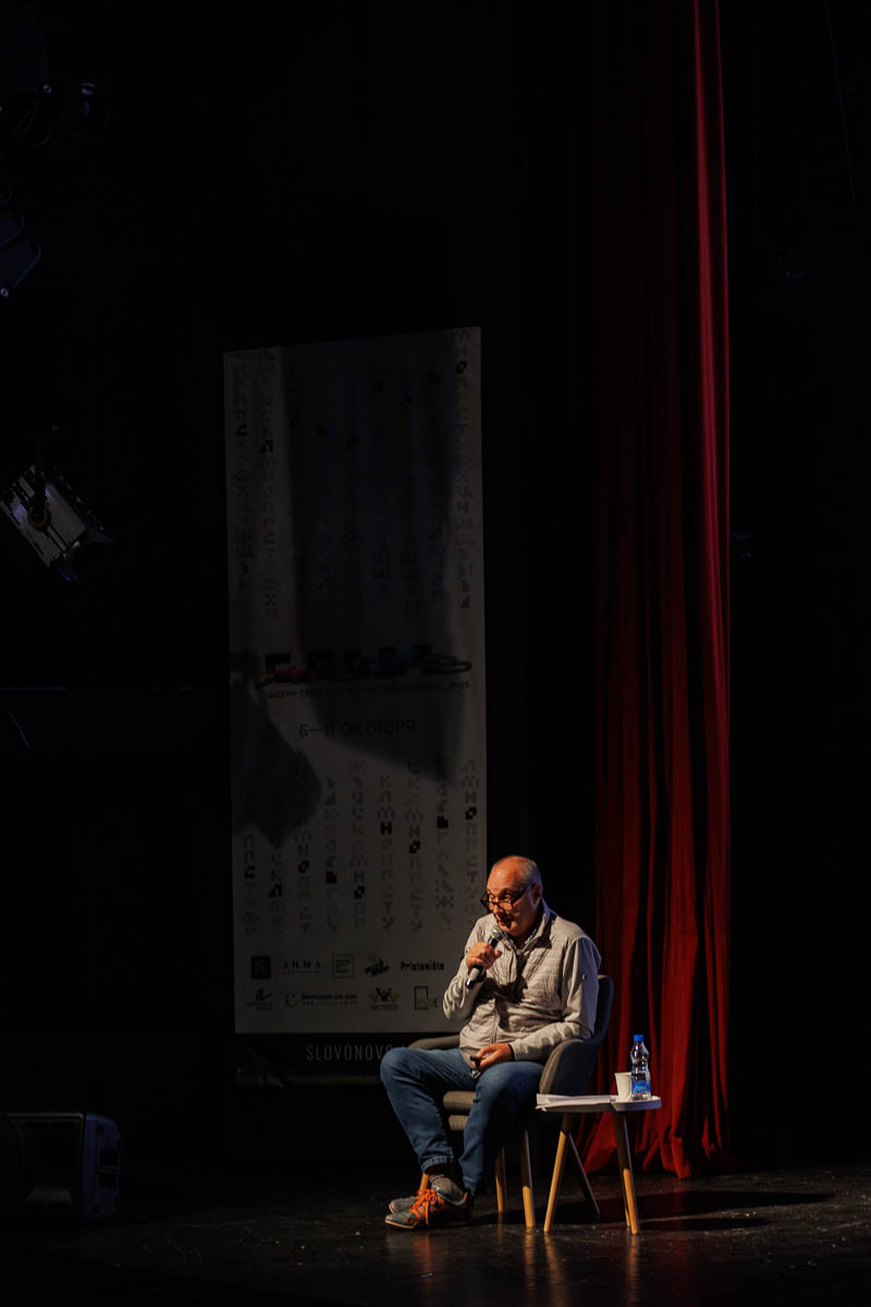 Петр Щедровицкий. Форум СловоНово 2025. Фото Алексей Леняшин