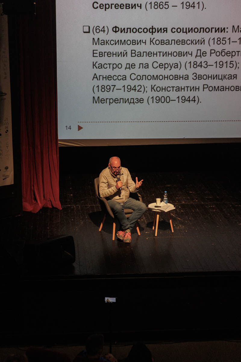 Петр Щедровицкий. Форум СловоНово 2025. Фото Алексей Леняшин