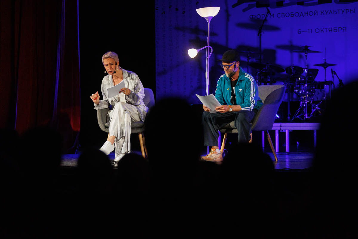 Татьяна Лазарева и Иван Вырыпаев. Форум СловоНово 2025. Фото Алексей Леняшин