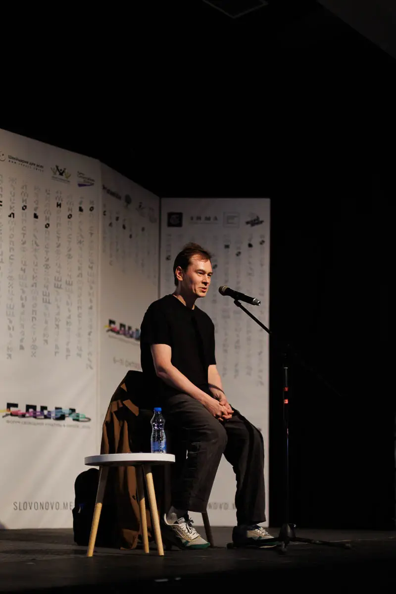 Вадик Королев. Форум СловоНово 2025. Фото Алексей Леняшин