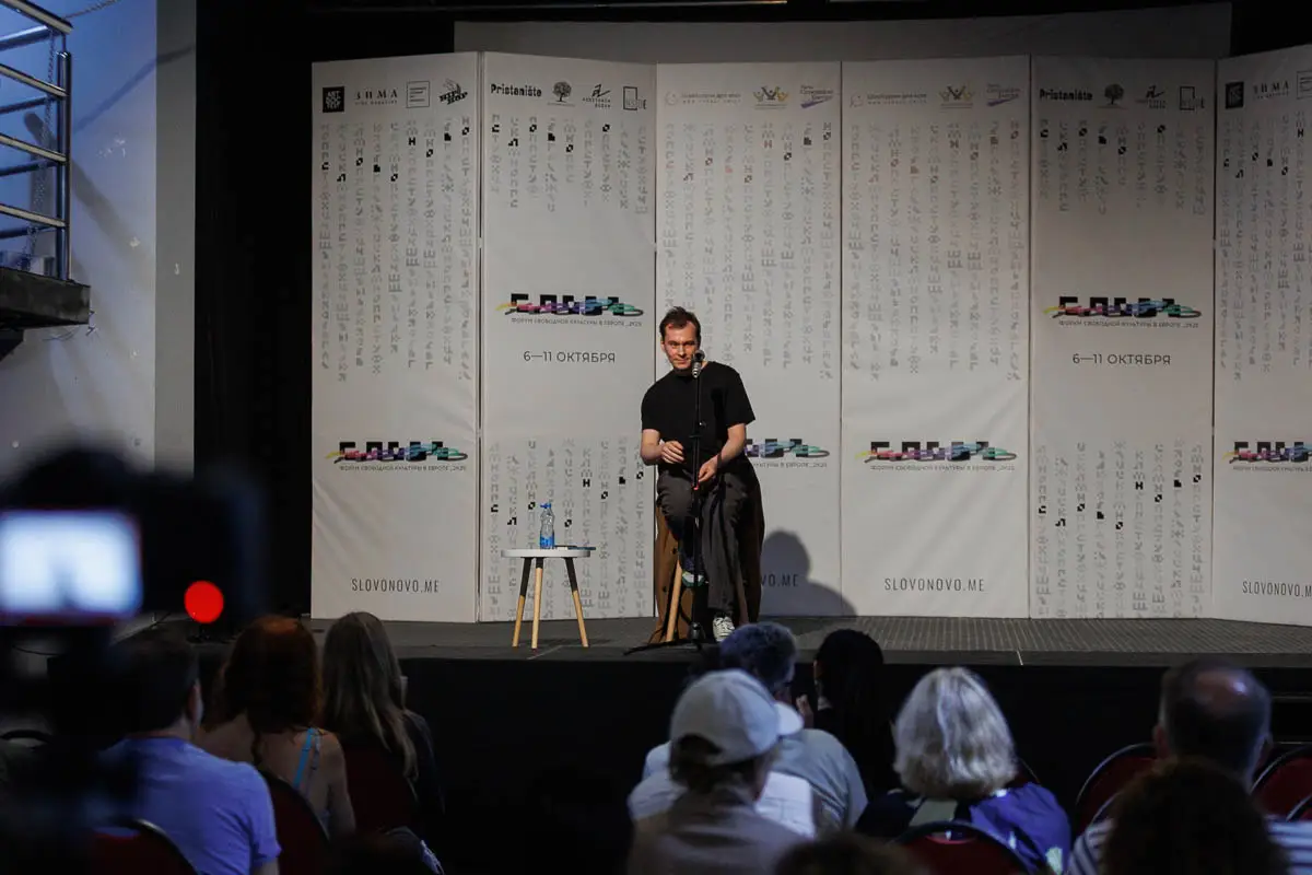 Вадик Королев. Форум СловоНово 2025. Фото Алексей Леняшин