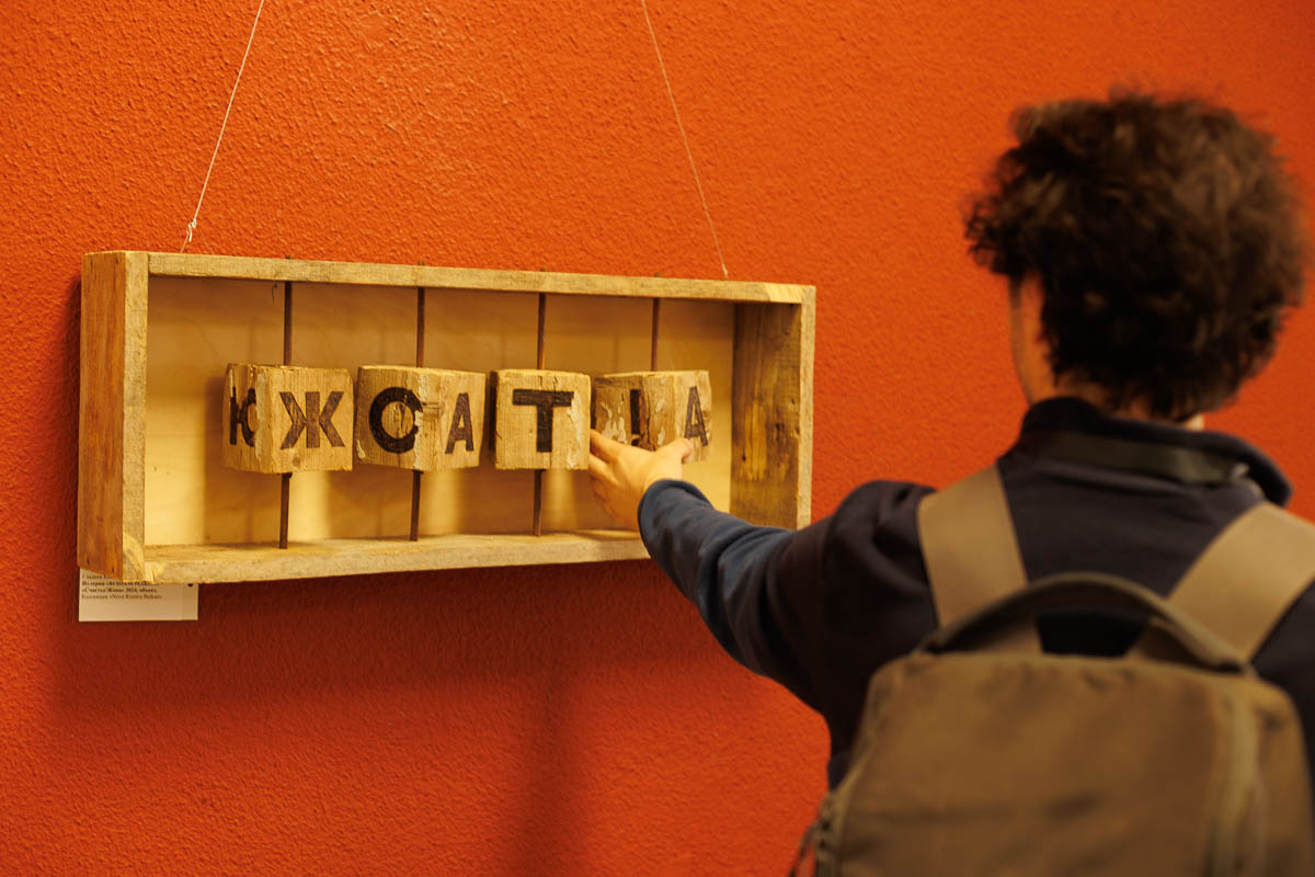 Форум СловоНово 2025. Фото Алексей Леняшин