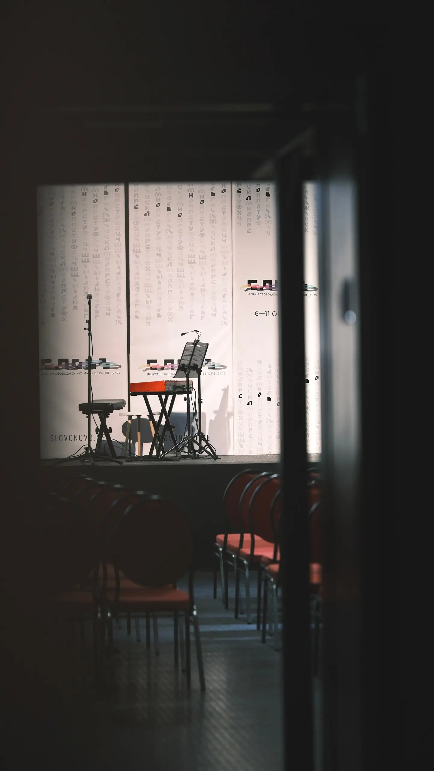 Форум СловоНово 2025. Фото Елена Семенова